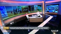 فيديو مدير مركز الجرائم السيبرانية في جامعة نايف العربية - - الفدية أكثر الجرائم السيبرانية انتشارا و 6 ملايين دولار سنويا تكلفة الهجمات في الشرق