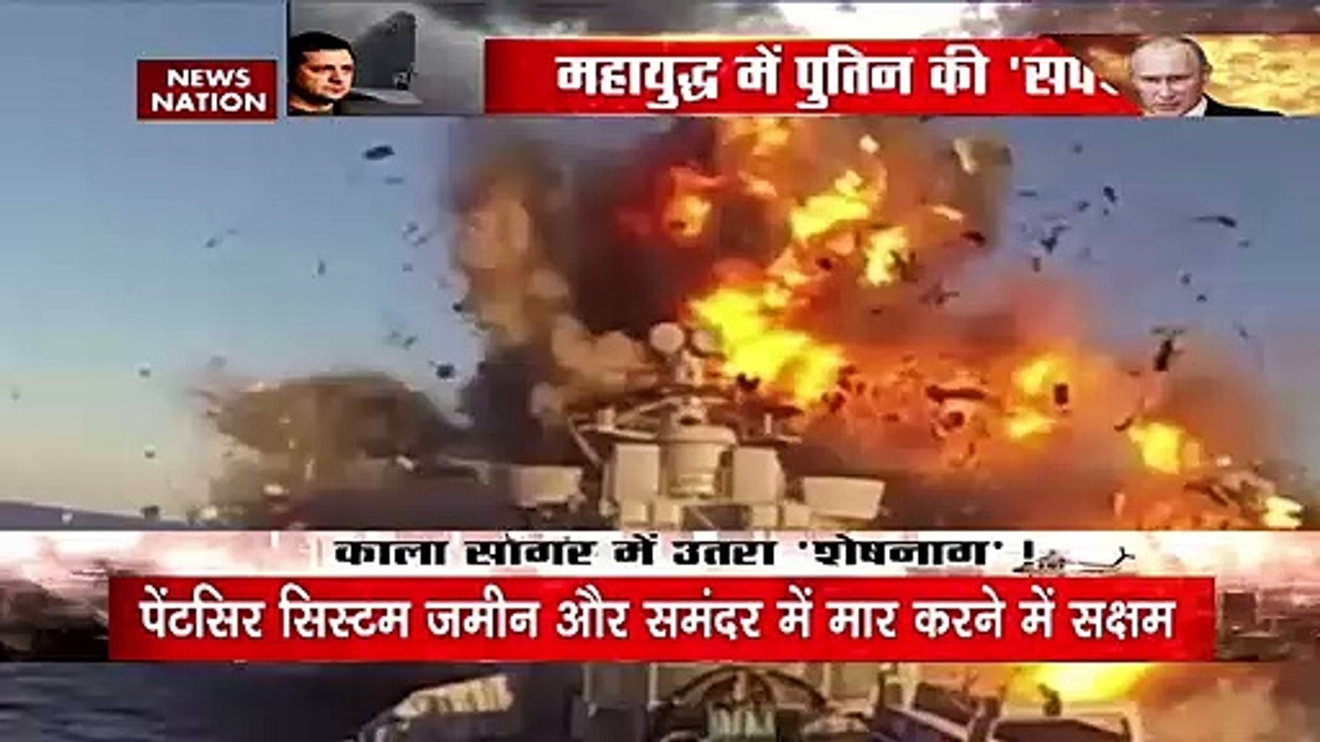 Russia-Ukraine War : स्नेक आइलैंड पर कब्जे के लिए Russia-Ukraine में भीषण संग्राम | World War 3 |