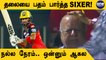RCB-யின் Rajat Patidar அடித்த Six! Old Man-க்கு Head Injury | OneIndia Tamil