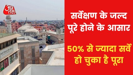 Gyanvapi: More than half survey completed, 36 people in team