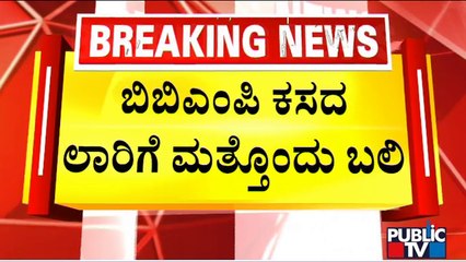 BBMP Garbage Truck Kills Food Delivery Boy Near Thanisandra Flyover