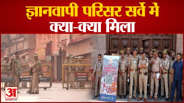 ज्ञानवापी मस्जिद में चले सर्वे के दौरान क्या-क्या मिला? Gyanvapi Masjid Survey |Gauri Temple