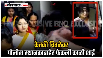 शरद पवारांबाबत आक्षेपार्ह पोस्ट करणाऱ्या अभिनेत्री केतकी चितळेला अटक