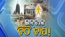 Special Story | Srimandir heritage corridor row- INTACH appeals Odisha CM to stop construction works