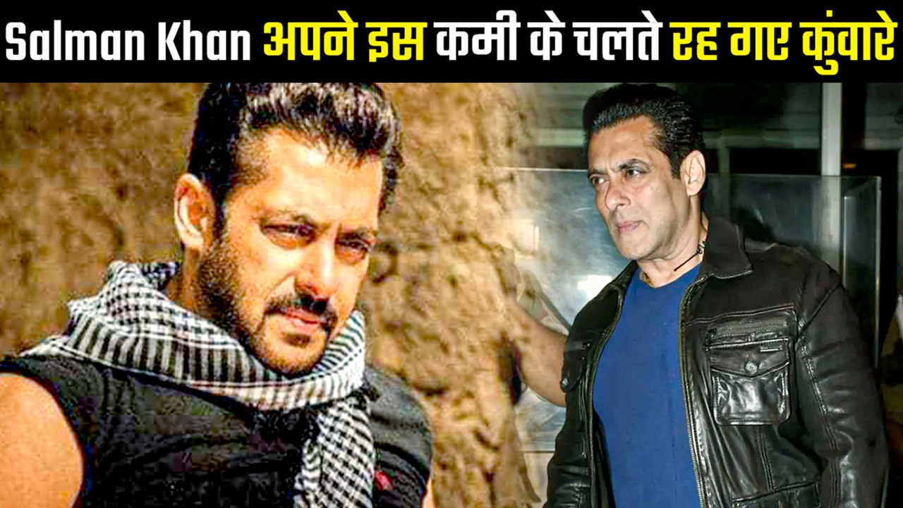 तो इस वजह से सलमान खान की नहीं हुई शादी, पिता सलीम खान ने बताई बेटे की कमी