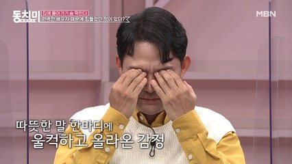 배우 남성진, 집안일하다 갱년기 왔다? "왜 이렇게 눈물이 나는지 몰라요"