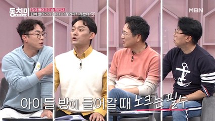 배우 남성진, 아이의 한마디에 울컥한 사연은? "왜 노크를 안 해!"