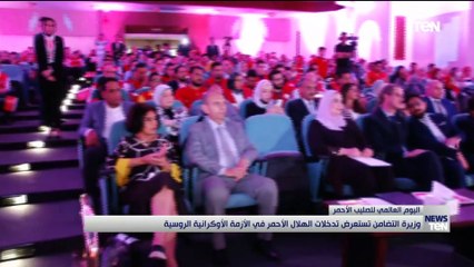 وزيرة التضامن تستعرض تدخلات الهلال الأحمر في الأزمة الأوكرانية الروسية