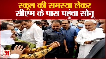 CM Nitish Kumar  के सामने 11 साल का  Sonu ने खोल दी उनके गृह जिले की पोल | Bihar News