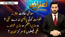Aiteraz Hai | Adil Abbasi | ARY News | 14th May 2022