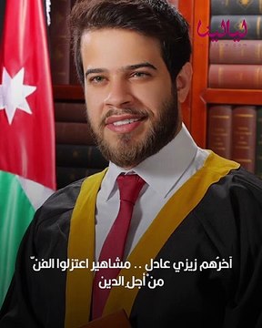ليالينا ترند-آخرهم زيزي عادل .. مشاهير اعتزلوا الفن من أجل الدين