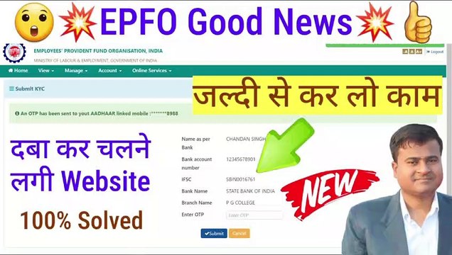 EPFO Good News, Error while aadhaar authentication service 100% Solved, epfo new error @Tech Career ​
