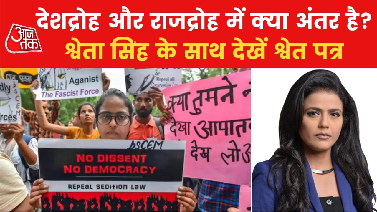 How many decades of debate on sedition law in India?