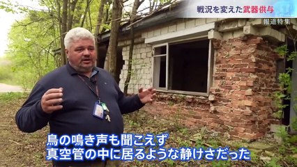 報道特集「”反転攻勢”ウクライナへの武器供与～ドローンなど…危うさも～」20220514