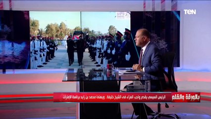 كان محباً عاشقاً لمصر و توارثوا حبها من والدهم.. الديهي ينعي رئيس دولة الإمارات الشيخ خليفة بن زايد