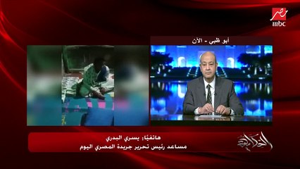 يسري البدري: مصطفى البنك أحد مستريحي أسوان كان بيقول أنا بتاجر مع الله وأنا يد السيدة زينب