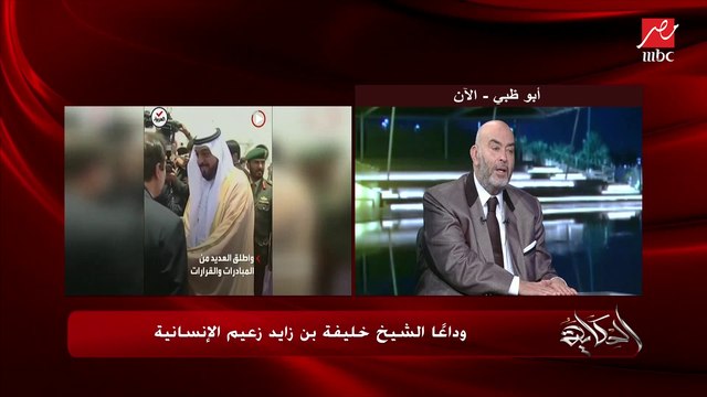عماد أديب: لتاني مرة في دولة الإمارات.. الحكم يحسم وينتقل في أقل من 24 ساعة بدون شد وجذب
