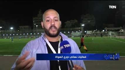فعاليات نهائي دوري الهواة في تواجد كابتن إيهاب جلال مدرب المنتخب الوطني