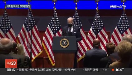 바이든, 문재인 만난다…삼성공장·미군기지 방문할듯