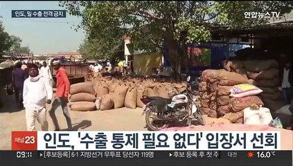 세계 2위 밀 생산국 인도, 밀 수출 금지…'식량보호주의' 확산