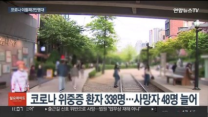 신규확진 2만명대…'포스트 오미크론' 안착기 논의