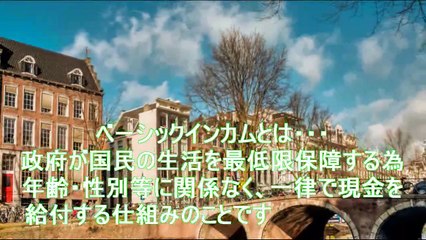 （たおやかインターネット放送)その日の出来事新型コロナで再注目!?ベーシックインカムRe-attention with the new corona !? Basic income