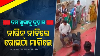 News Fuse | Inebriated youth kicks another person while dancing to 'Nagin' beats