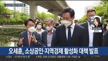 지방선거 레이스 가열…윤대통령, 내일 국회 첫 시정연설