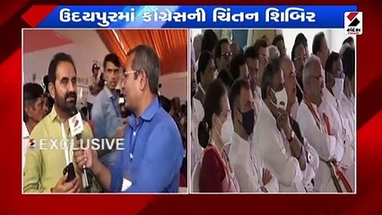 ઉદયપુરમાં કોંગ્રેસની ચિંતન શિબિર