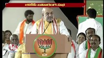 Amit Shah Full Speech At Praja Sangrama Yatra | BJP Tukkuguda Public Meeting | V6 News