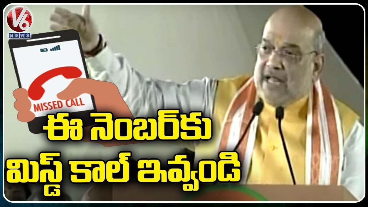 Amit Shah Shares Praja Sangrama Yatra Voting Number In Tukkuguda Public Meeting _ V6 News