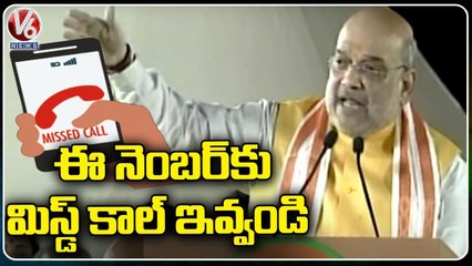 Amit Shah Shares Praja Sangrama Yatra Voting Number In Tukkuguda Public Meeting _ V6 News