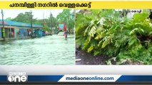 എറണാകുളത്തും കനത്ത മഴ; പനമ്പള്ളി നഗറില്‍ വെള്ളക്കെട്ട്