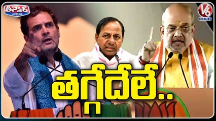 Opposition Leaders Comments On CM KCR In Public Meetings _ V6 Teenmaar