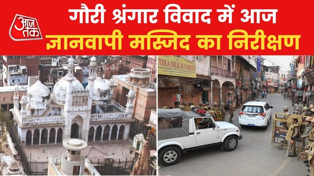 Gyanvapi Survey Day 2: Mosque survey amidst tight security