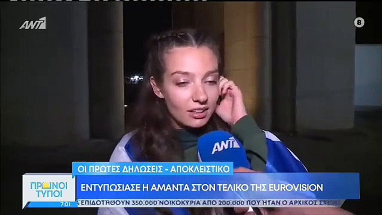 Eurovision 2022 τελικός: Οι πρώτες δηλώσεις της...