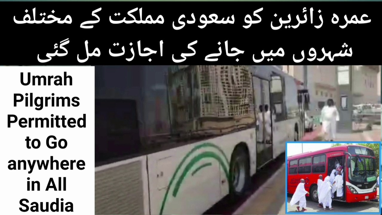 People on Umrah Visa Can Go Anywhere in Saudia Now | Umrah Pilgrims will Travel in All Saudi Arab