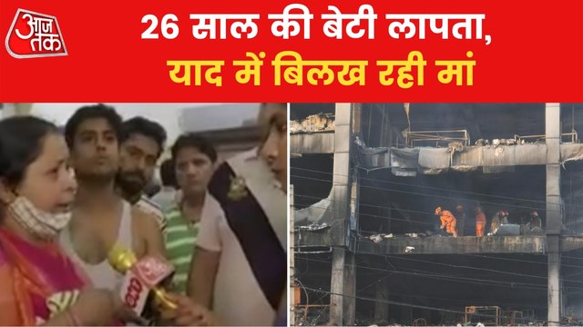 Who is responsible for 27 Deaths in Mundka Fire?