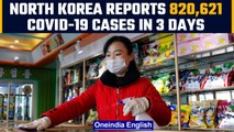 North Korea's explosive Covid-19 outbreak: Reports 820,620 Covid cases, 42 deaths | OneIndia News