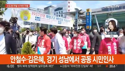 Скачать видео: 지방선거 레이스 가열…윤대통령, 내일 국회 첫 시정연설