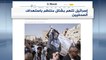 متابعة الصحف العالمية لجنازة شيرين أبو عاقلة