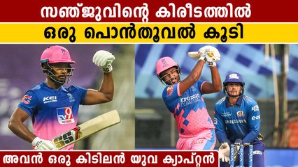 Irfath Pathan Praises Sanju Samson | പ്രശംസയുമായി ഇന്ത്യൻ താരം | Oneindia Malayalam