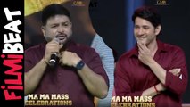 SS Thaman About Mahesh Babu Fans Trend In Twitter | Telugu Filmibeat