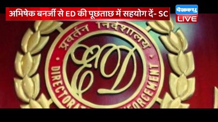 Mamata Sarkar पर क्यों सख्त हुआ Supreme Court ? कोर्ट ने West Bengal Sarkar को दिए निर्देश | #DBLIVE