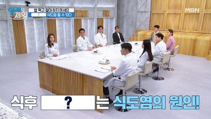 ※식후 금지 습관※ 식후 OO는 식도염의 원인?