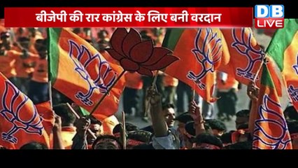 Vasundhara Raje ने BJP के खिलाफ खोला मोर्चा ! BJP में CM फेस पर मची खींचतान | Rajasthan News #DBLIVE