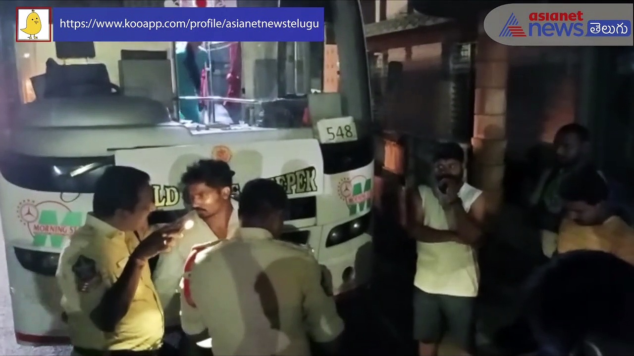 కృష్ణా జిల్లా: ప్రయాణికుల ప్రాణాలతో చెలగాటం... తాగుబోతు బస్ డ్రైవర్ అరెస్ట్
