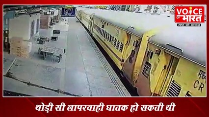 Ujjain: बच्चे को फेंका चलती ट्रेन से | Child thrown from moving train| Voice Of Bharat| Ujjain News