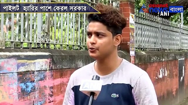 Kerala govt to help transman become India’s 1st transgender pilot