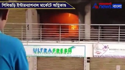 Fire breaks out in Siliguris International Market